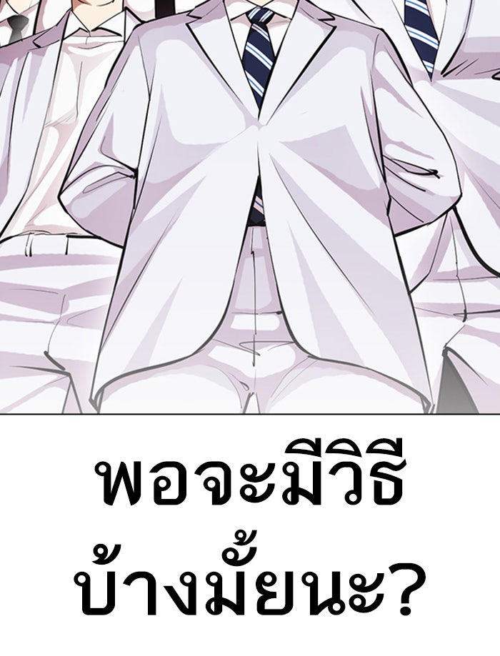 LOOKISM - หน้า 34