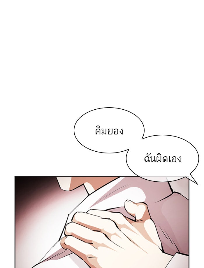 LOOKISM - หน้า 35