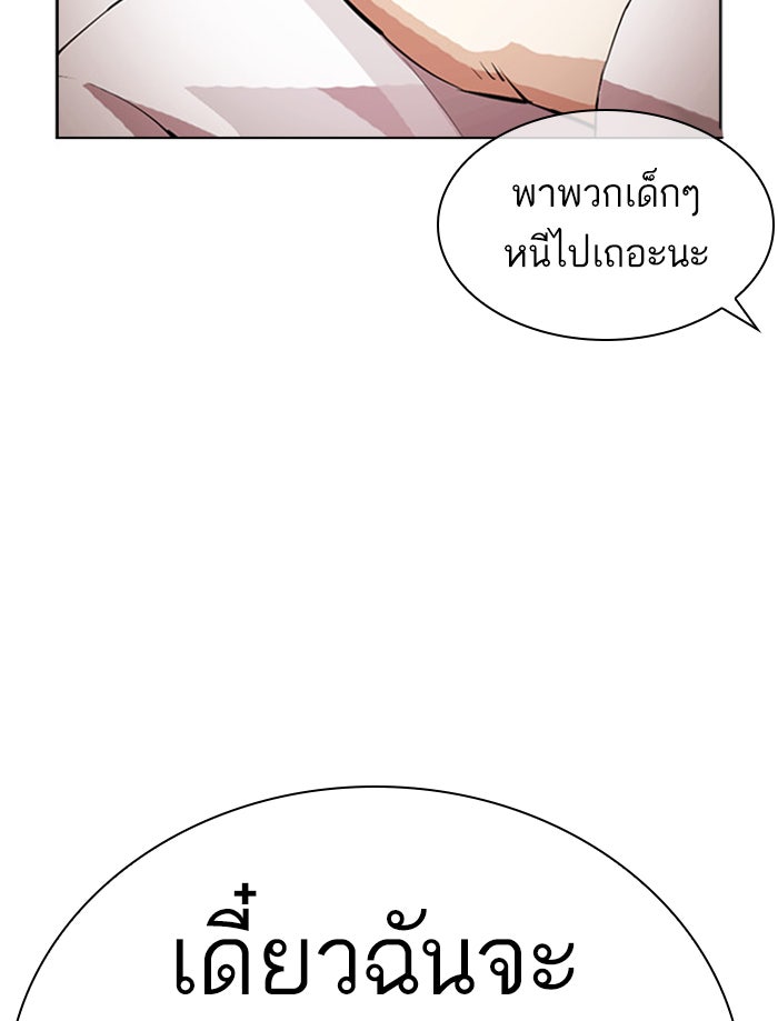 LOOKISM - หน้า 36