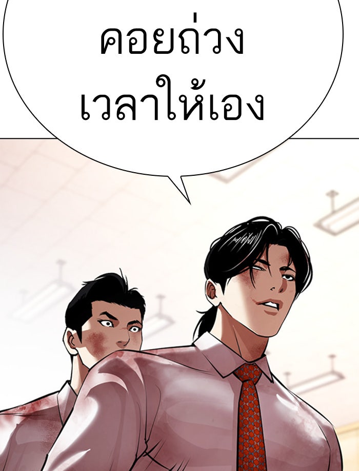 LOOKISM - หน้า 37