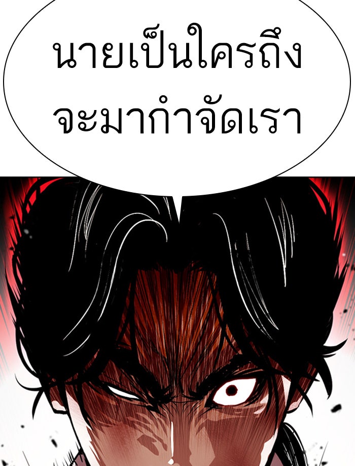 LOOKISM - หน้า 40