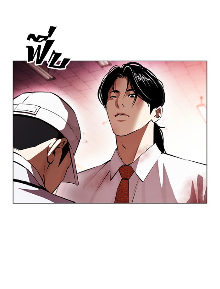 LOOKISM - หน้า 42