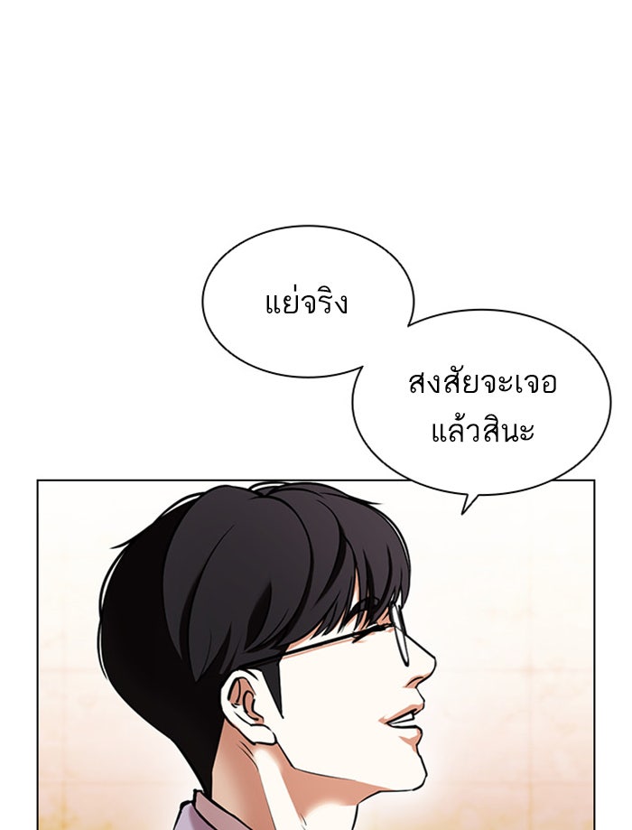 LOOKISM - หน้า 43