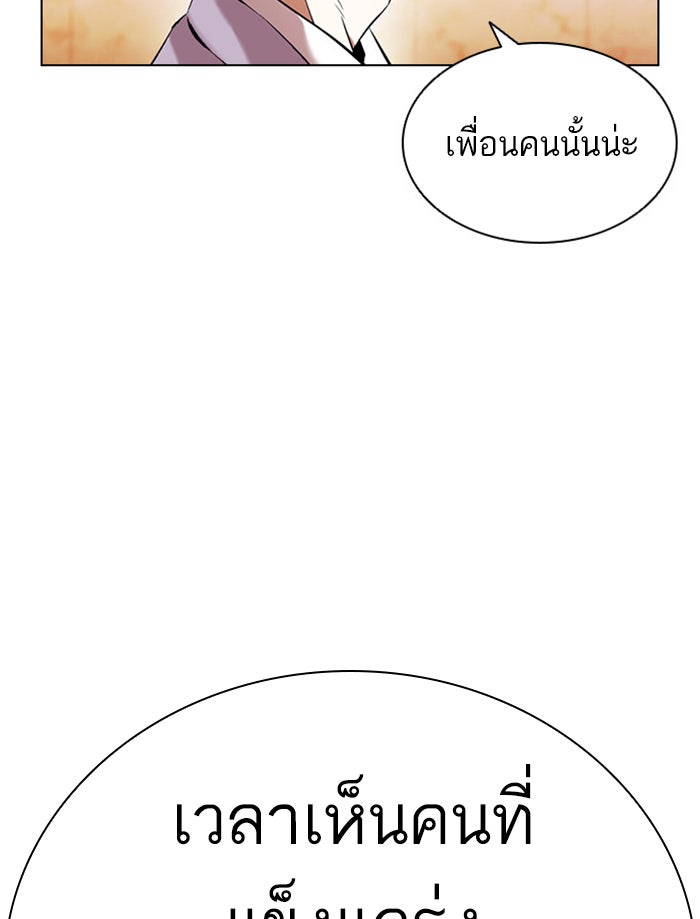 LOOKISM - หน้า 44