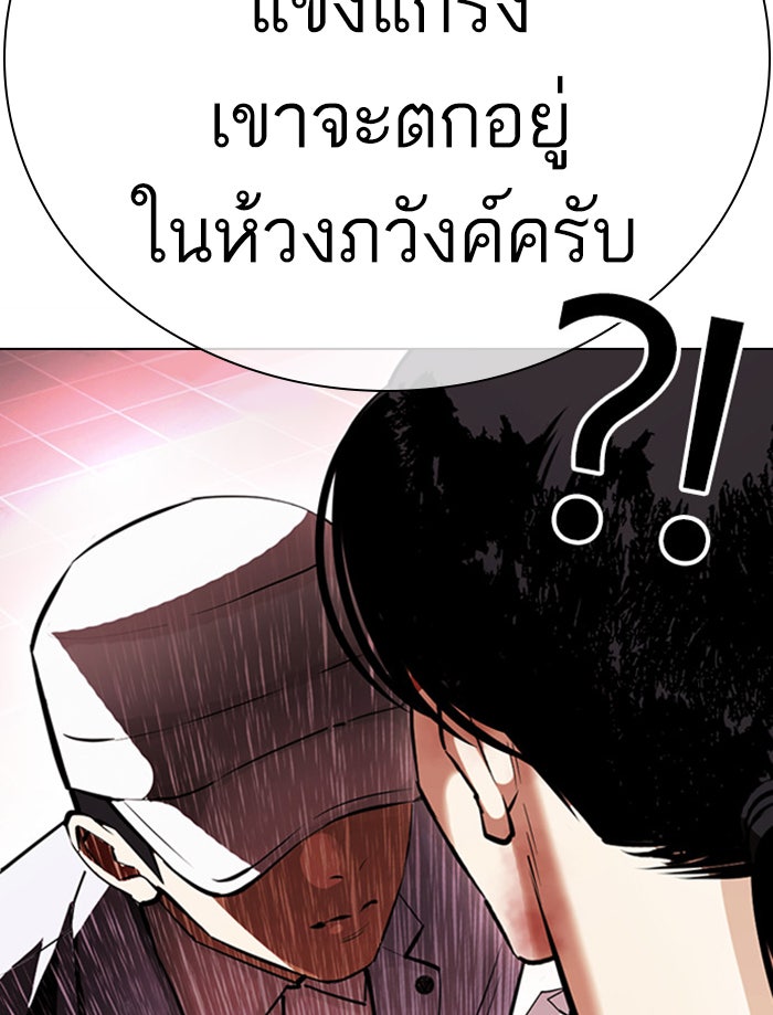 LOOKISM - หน้า 45