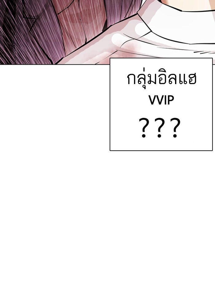 LOOKISM - หน้า 46