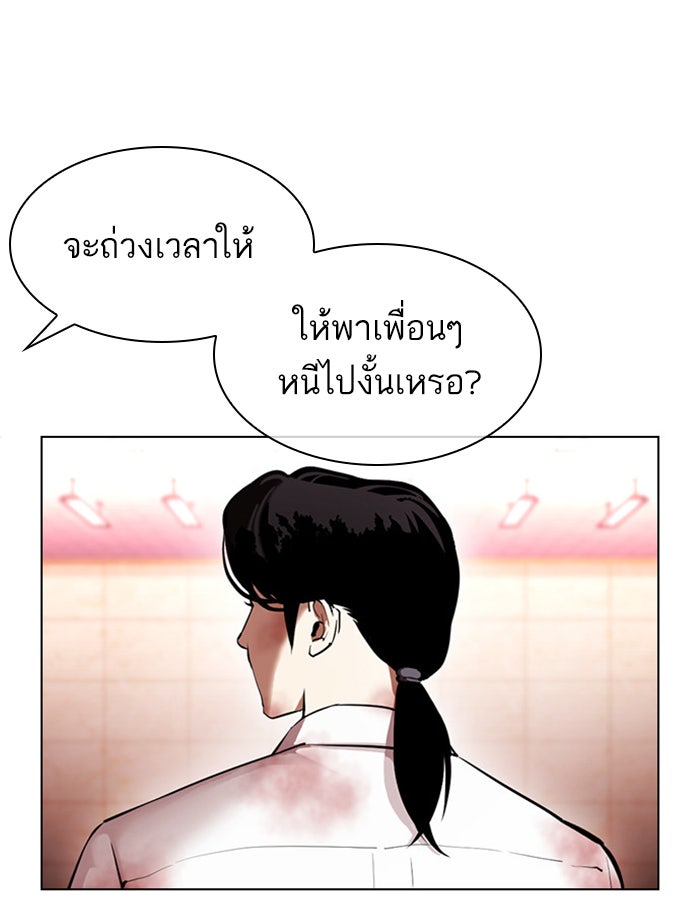 LOOKISM - หน้า 47