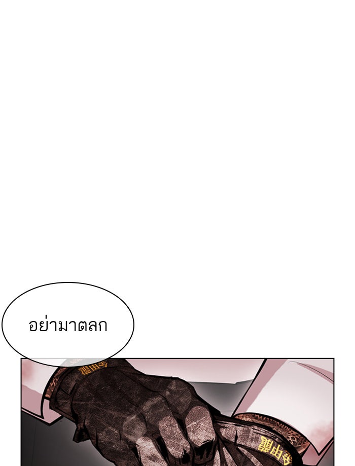 LOOKISM - หน้า 48