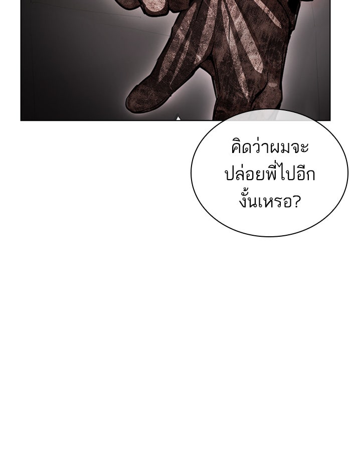 LOOKISM - หน้า 49