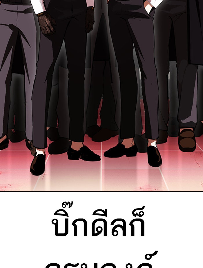 LOOKISM - หน้า 5