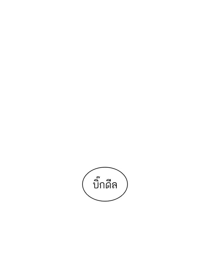 LOOKISM - หน้า 51