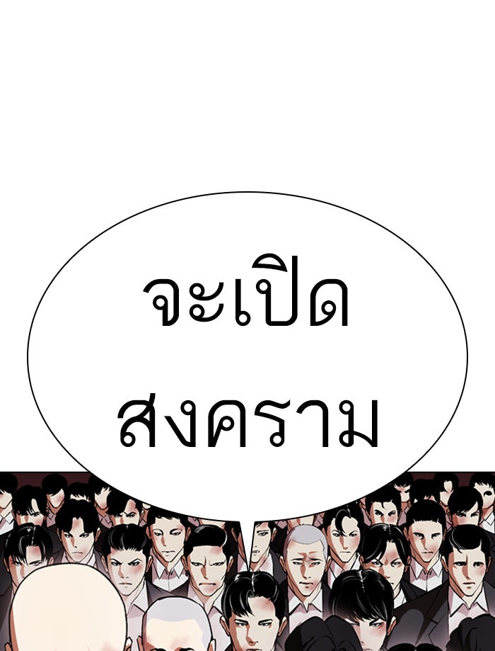 LOOKISM - หน้า 52