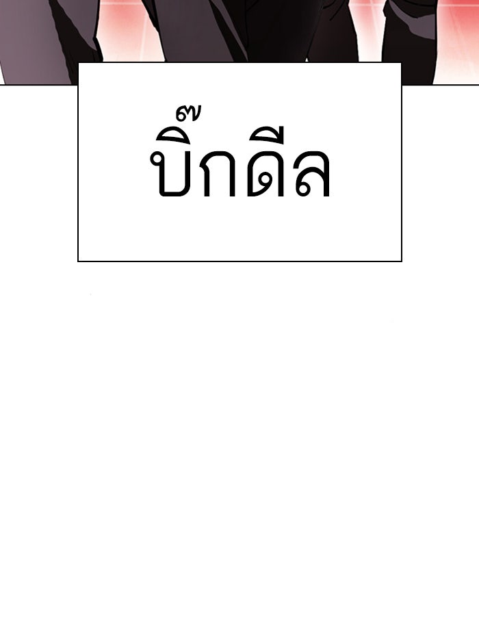 LOOKISM - หน้า 54