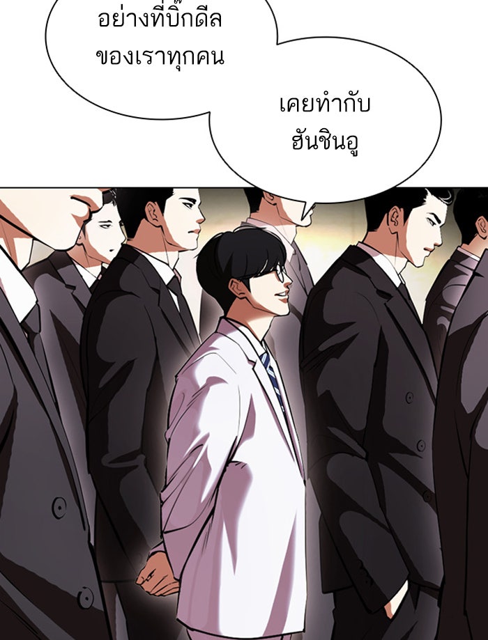 LOOKISM - หน้า 57