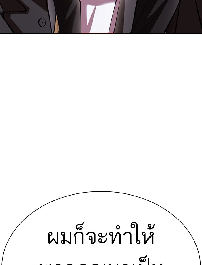LOOKISM - หน้า 58