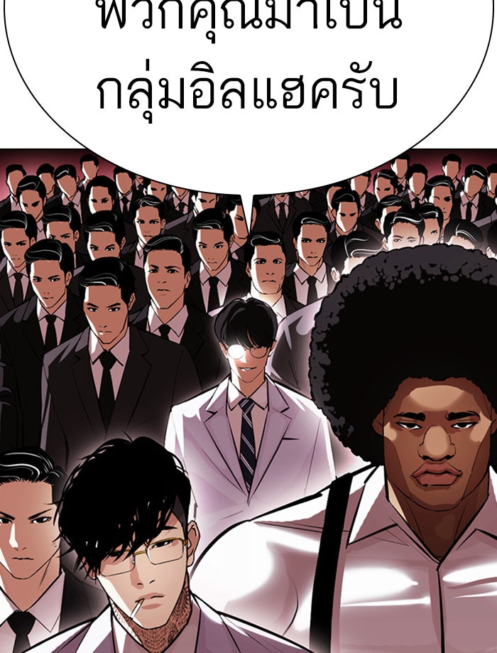 LOOKISM - หน้า 59