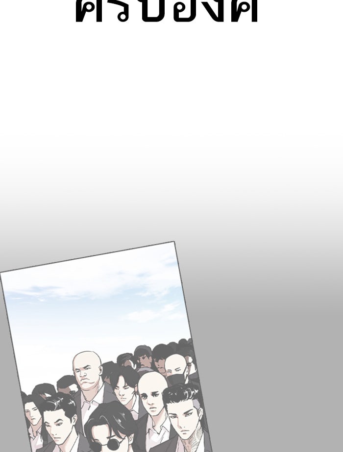 LOOKISM - หน้า 6