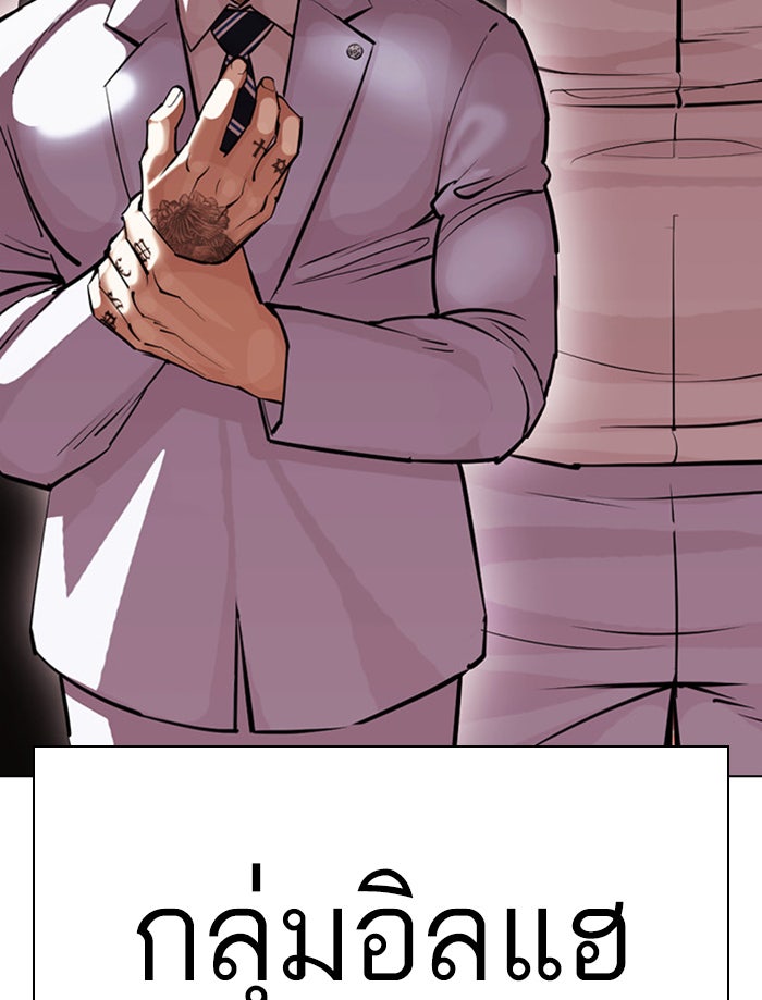 LOOKISM - หน้า 60
