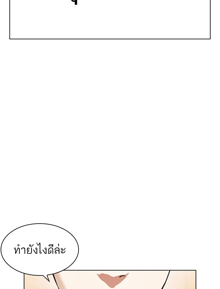 LOOKISM - หน้า 61