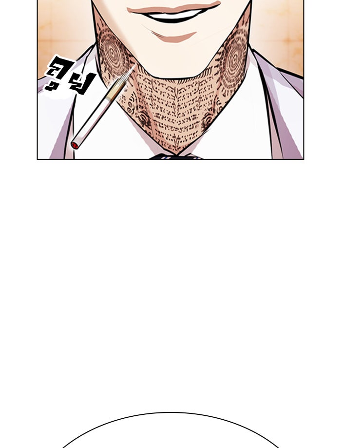 LOOKISM - หน้า 62