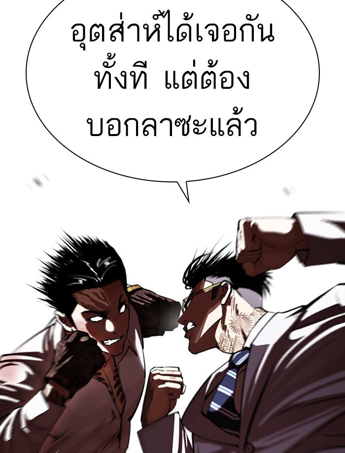 LOOKISM - หน้า 63