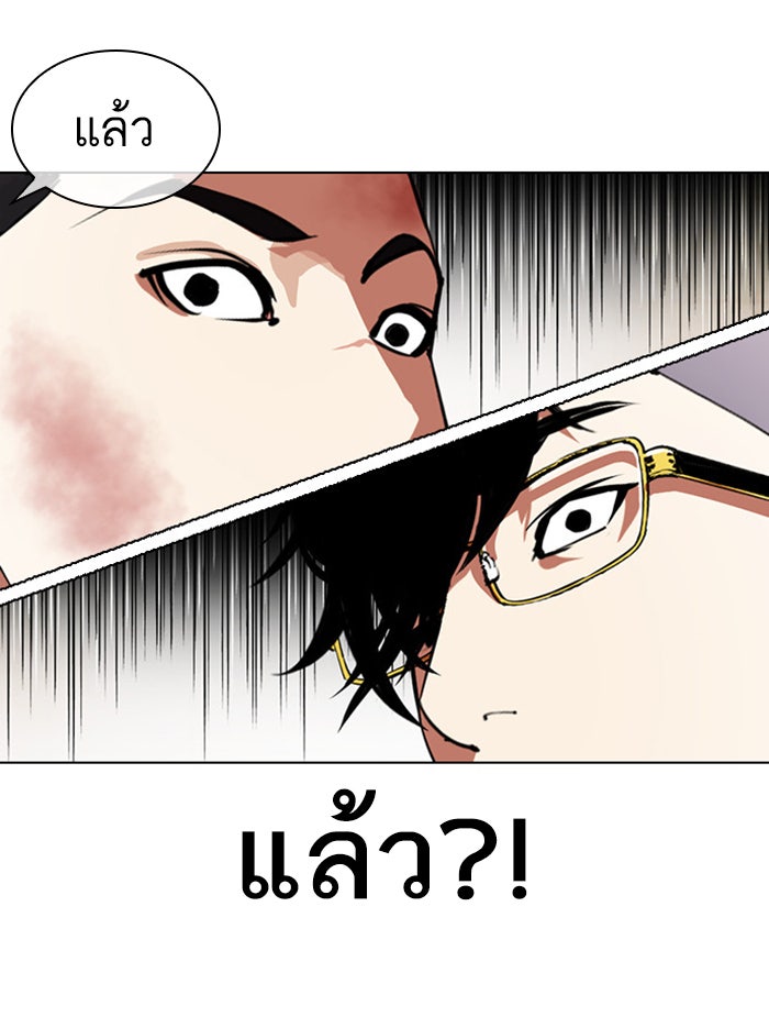 LOOKISM - หน้า 65