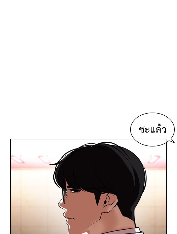 LOOKISM - หน้า 66