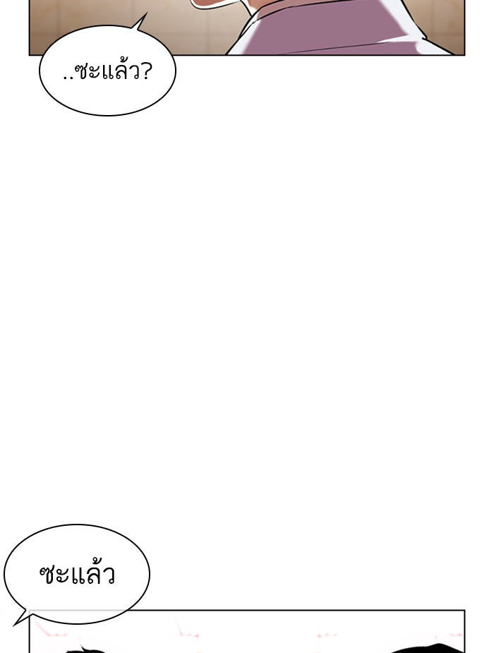 LOOKISM - หน้า 67