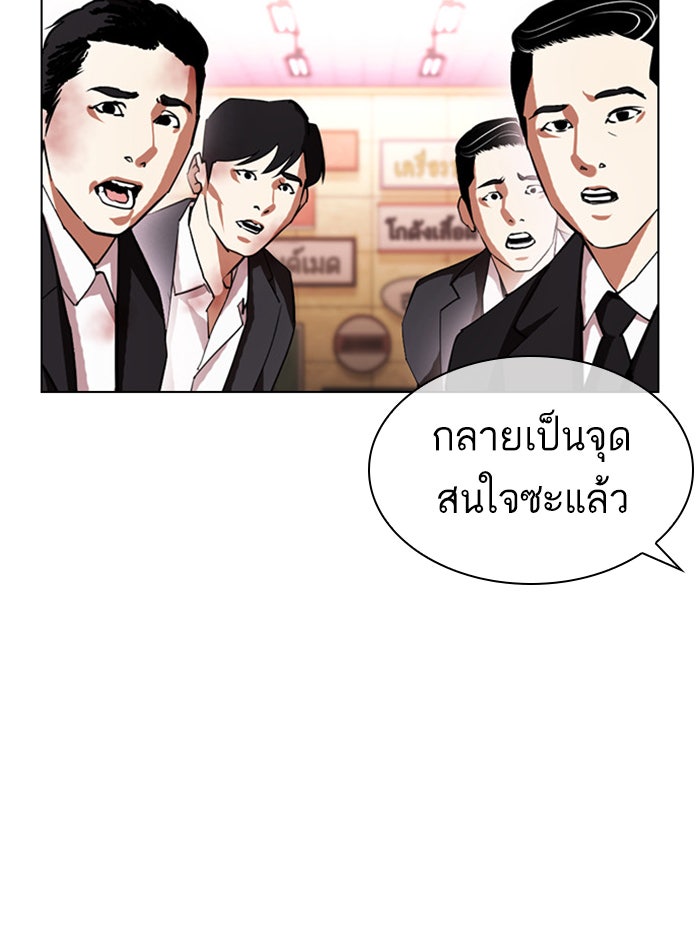 LOOKISM - หน้า 68