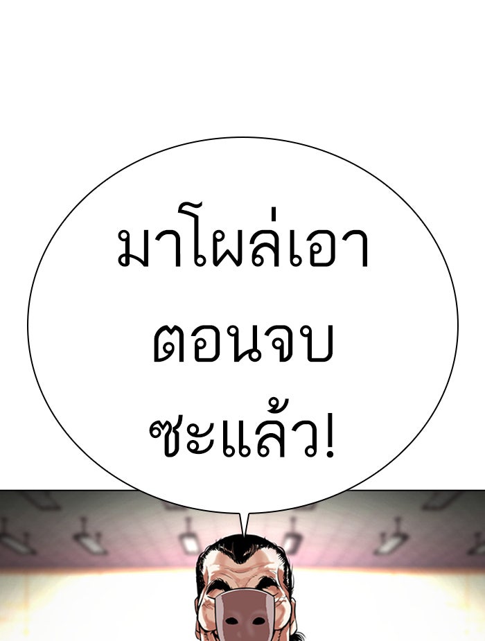 LOOKISM - หน้า 69