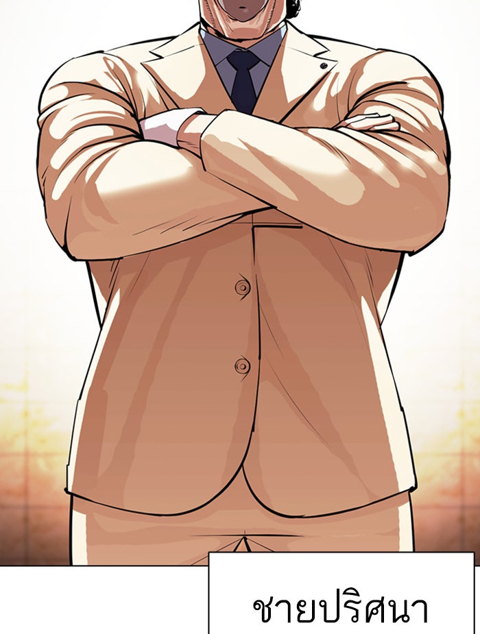 LOOKISM - หน้า 70