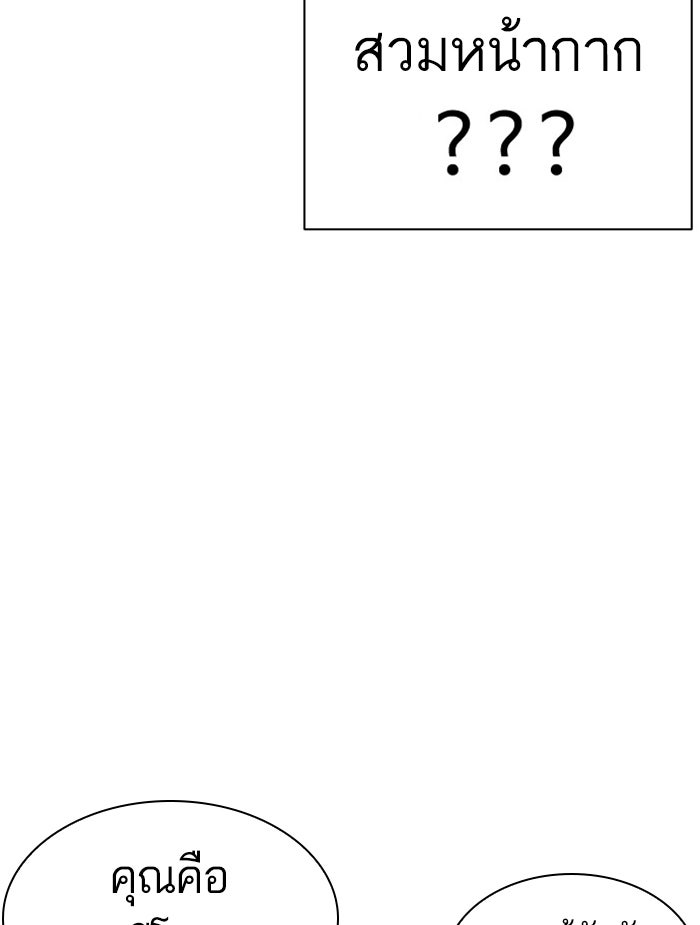 LOOKISM - หน้า 71