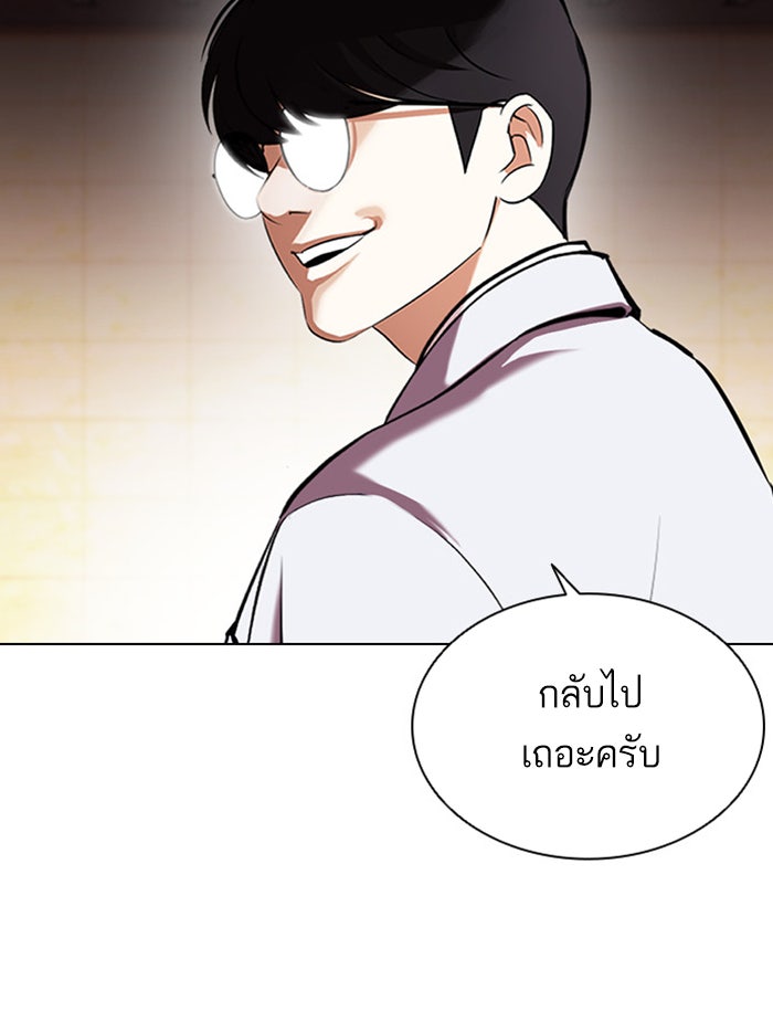 LOOKISM - หน้า 74