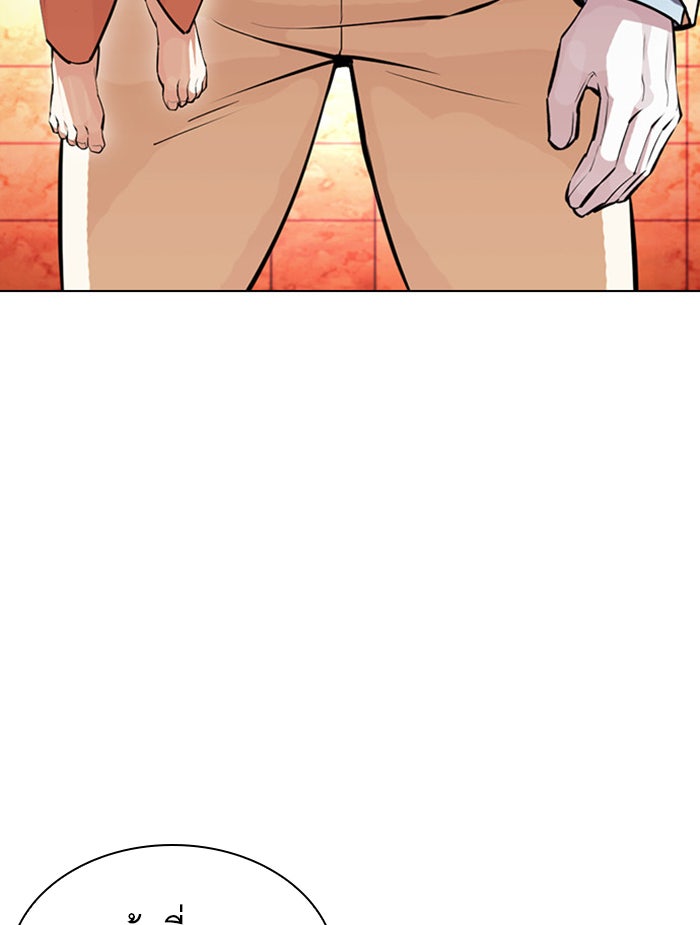 LOOKISM - หน้า 80