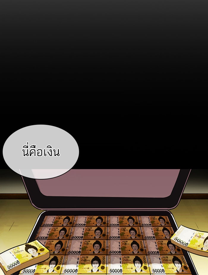 LOOKISM - หน้า 84