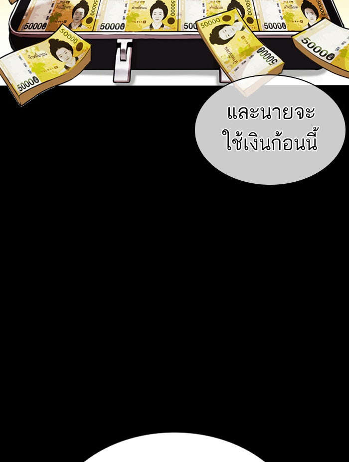 LOOKISM - หน้า 85