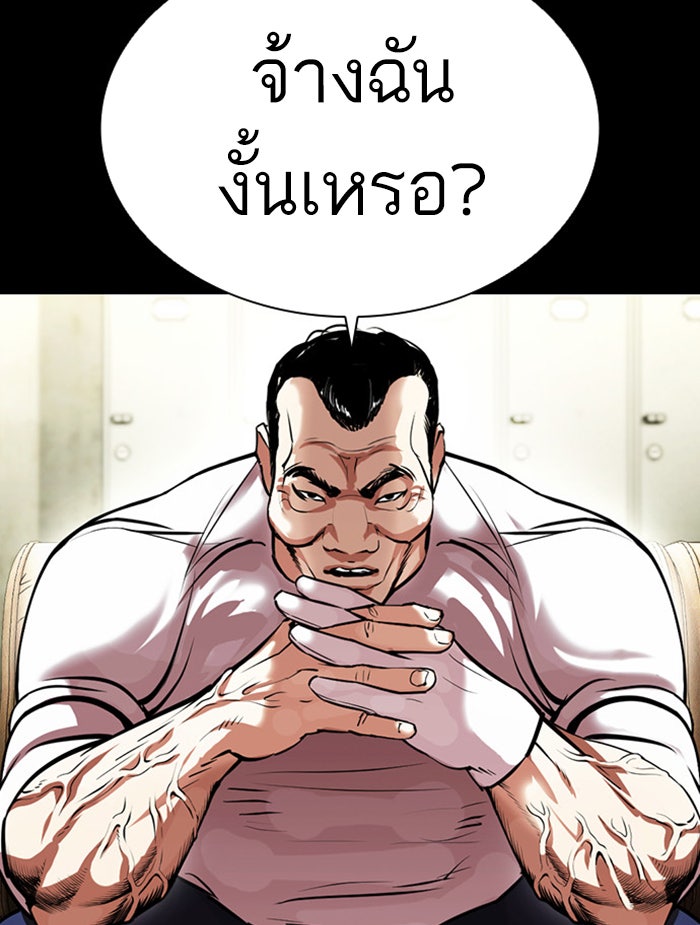 LOOKISM - หน้า 86