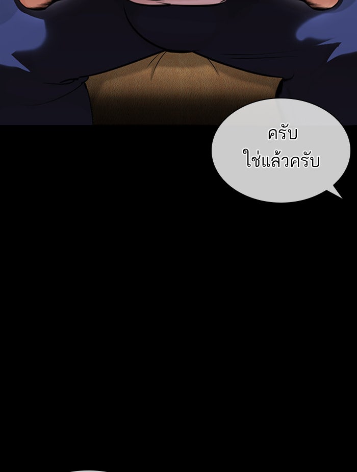 LOOKISM - หน้า 87