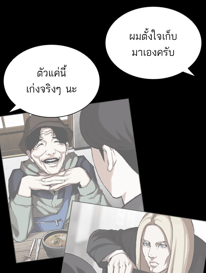 LOOKISM - หน้า 90