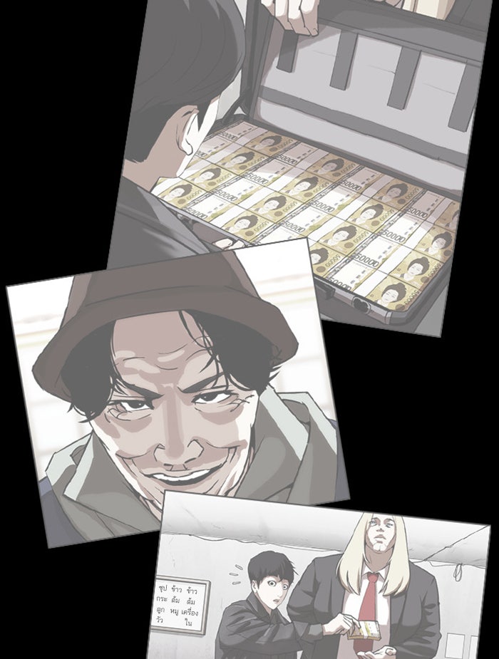 LOOKISM - หน้า 91