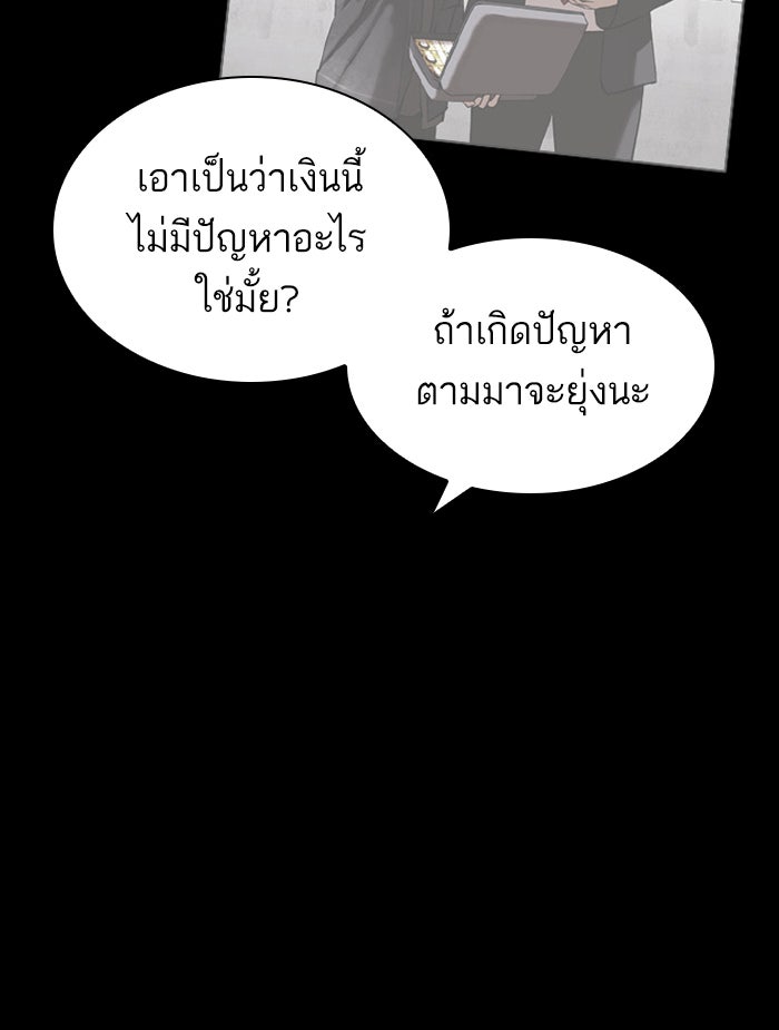 LOOKISM - หน้า 92