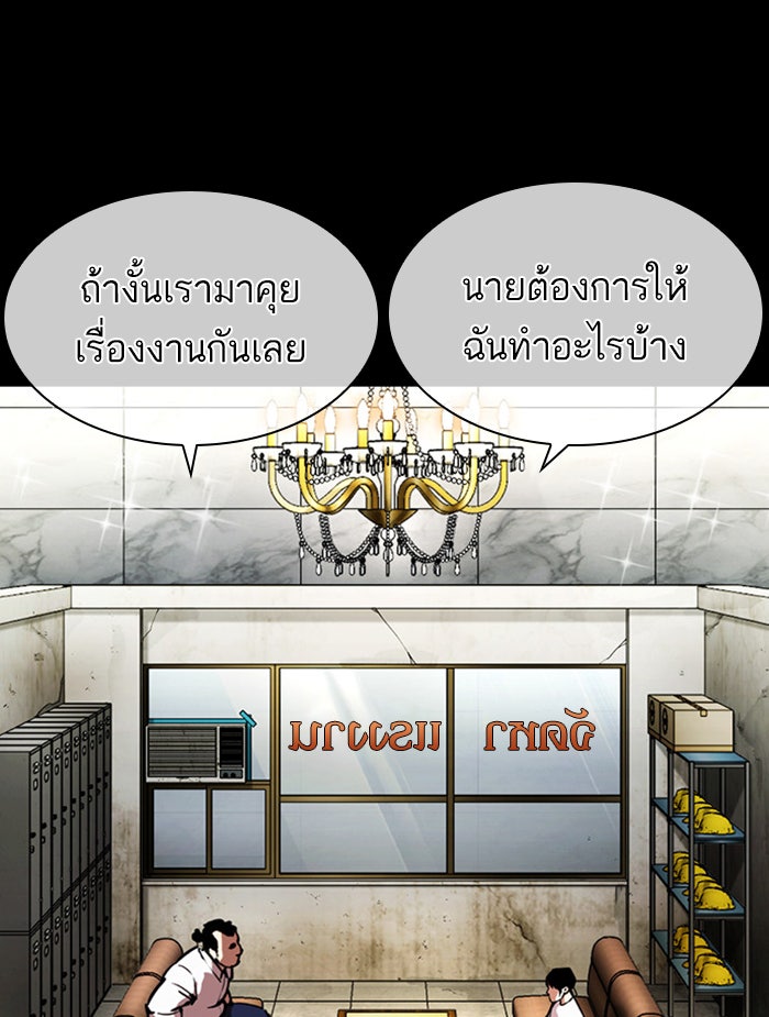 LOOKISM - หน้า 93