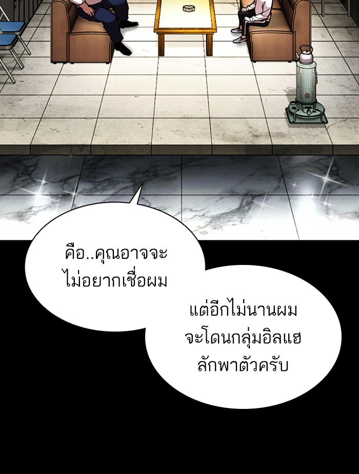 LOOKISM - หน้า 94