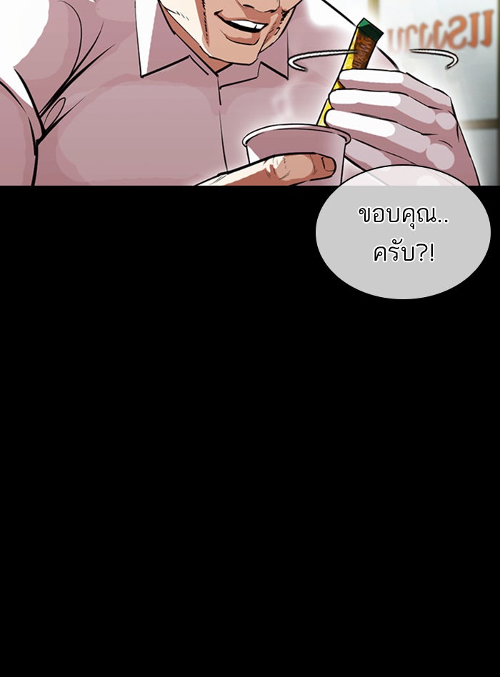 LOOKISM - หน้า 96