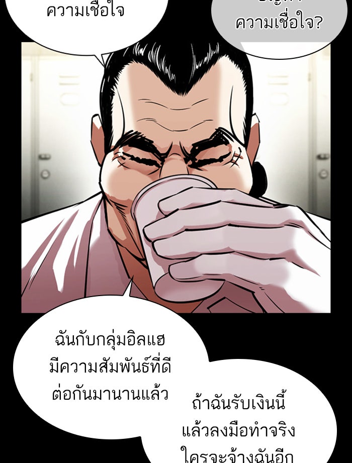 LOOKISM - หน้า 99