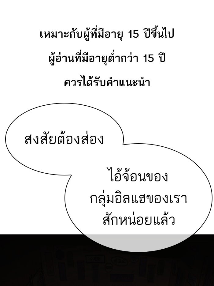 LOOKISM - หน้า 1