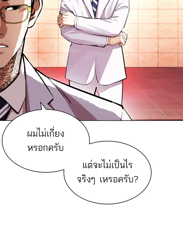 LOOKISM - หน้า 10