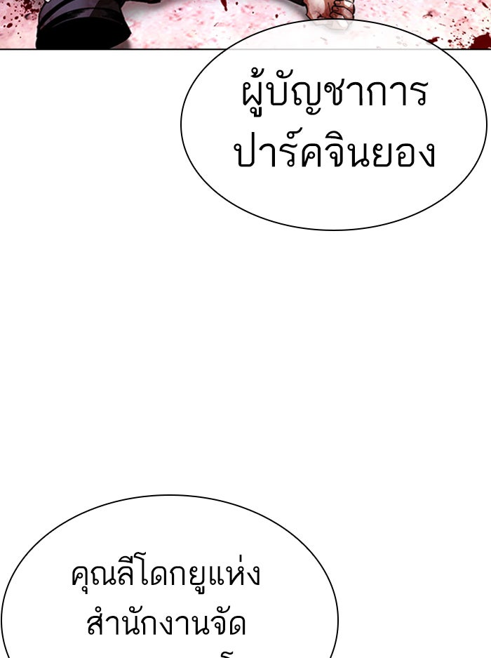 LOOKISM - หน้า 104