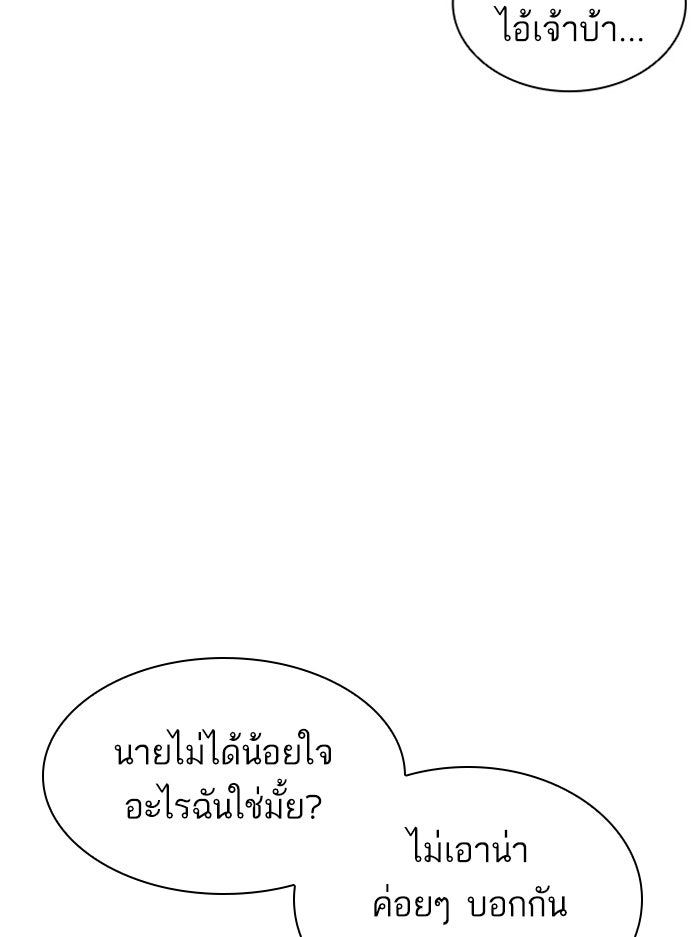 LOOKISM - หน้า 108