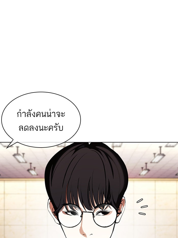 LOOKISM - หน้า 11